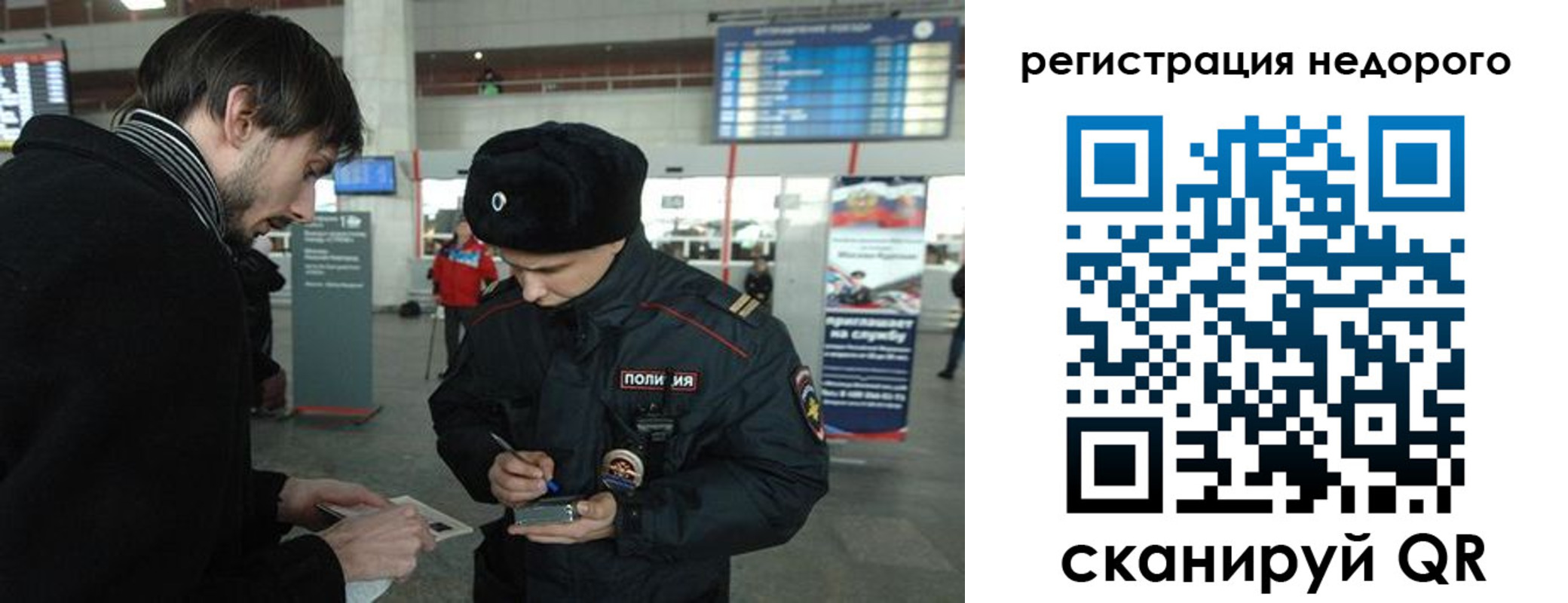 купить прописку в Бугульме