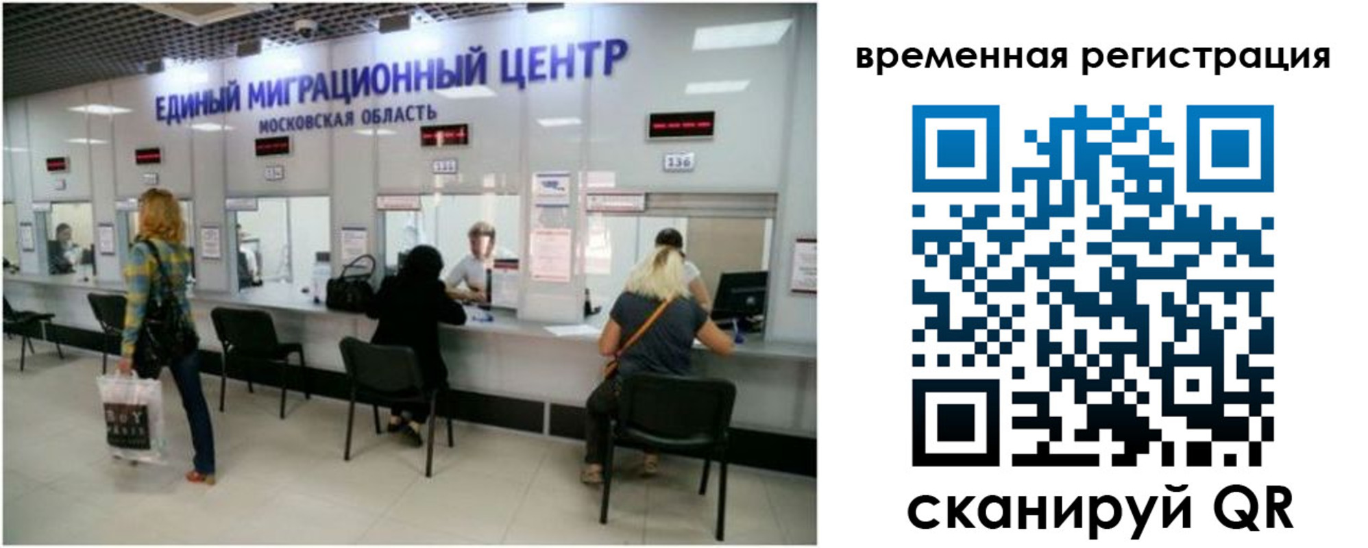 временная регистрация для школы в Бугульме