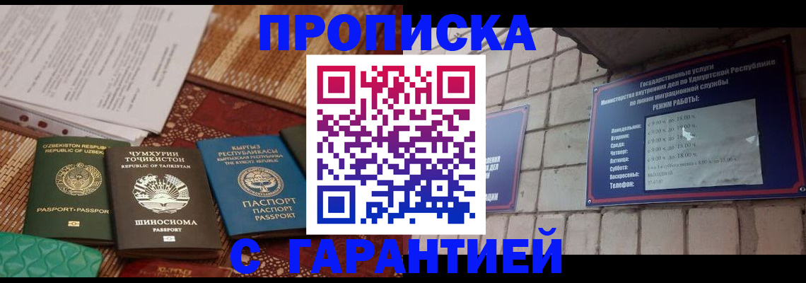 временная регистрация законно в Бугульме