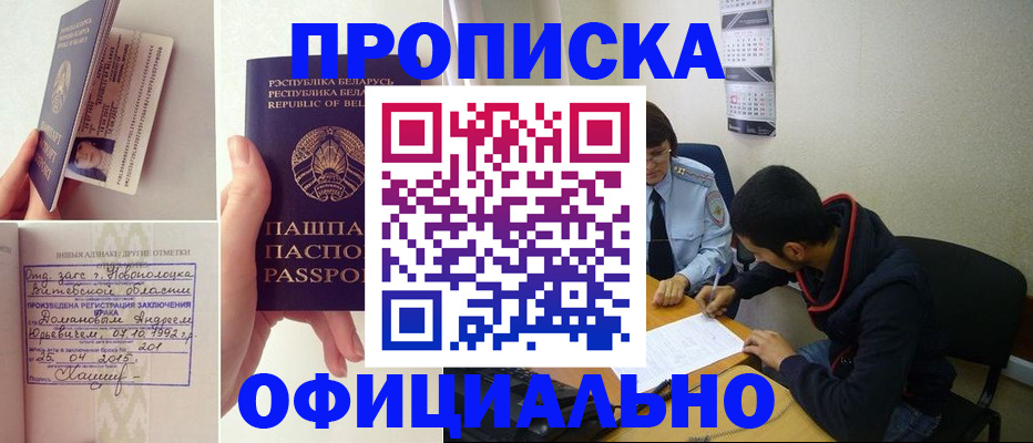 временная регистрация для всех в Бугульме